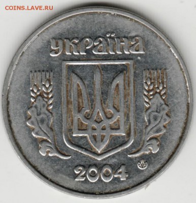 Украина 5 копеек 2004 г. до 24.00 17.11.17 г. - Scan-171111-0003