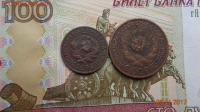 Копейка три копейки 1924г.до 14.11.17г. - DSC03302.JPG