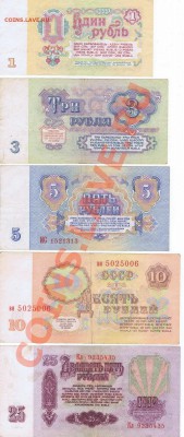 1,3,5,10,25 руб. 1961 до 20.03.2011 (23.59) - 04030902.JPG