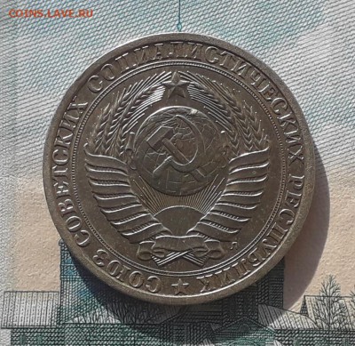 1 рубль 1991 Л до 14-11-2017 до 22-00 по Москве - 91 Л А