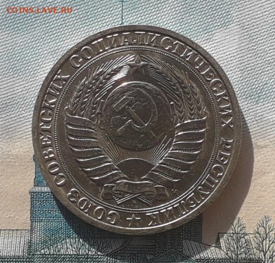 1 рубль 1991 М до 14-11-2017 до 22-00 по Москве - 91 М А