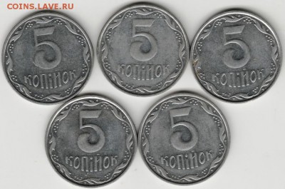Украина 5 копеек 2006 г. 5 шт. до 24.00 17.11.17 г. - Scan-171111-0014