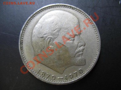 Ленин 100 подскажите с разновидностью - IMG_9844.JPG