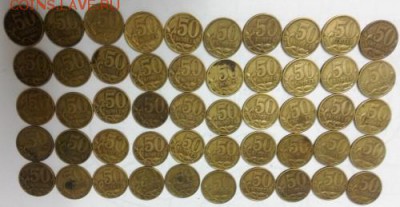 50 копеек 1999 г. СПМД - 50 шт. до 16.11.17 г. в 22:00 мск - 2_4.md