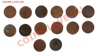 1 копейка 1870-1916 г.г. до 22.03.11 г. 22.00 мск - img172