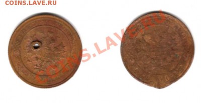 1 копейка 1870-1916 г.г. до 22.03.11 г. 22.00 мск - img175