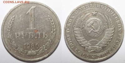 17 - 1rub1980B