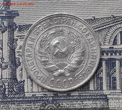 10 копеек 1928 до 14-11-2017 до 22-00 по Москве - 2 А