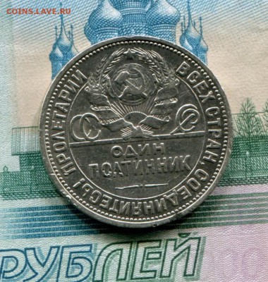 Полтинник 1925 до 14-11-2017 до 22-00 по Москве - 5 А