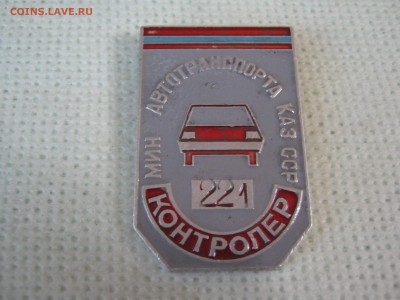 Автотематика в значках,настольных медалях,моделях и т.д. - IMG_2259.JPG
