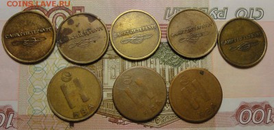Коллекция иностранных жетонов на оценку и опознание - DSC03885.JPG
