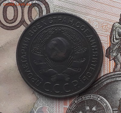 3 копейки 1924 редкая до 14-11-2017 до 22-00 по Москве - 3 24 Т А