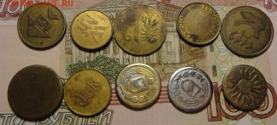 Коллекция иностранных жетонов на оценку и опознание - DSC03897.JPG