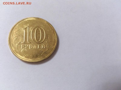 10 рублей ГВС Туапсе непрочекан с двух сторон 17.11 22-30 - DSC_6814