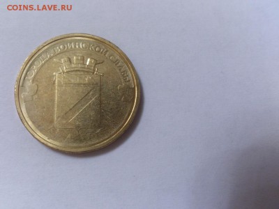 10 рублей ГВС Туапсе непрочекан с двух сторон 17.11 22-30 - DSC_6813