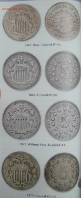 Грейд "Шилдов" 1866 и 1867 годов - DSC00926.JPG
