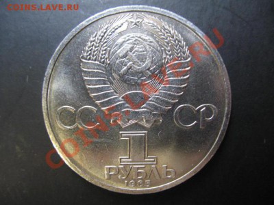 1 Рубль Ленин 115 aUNC в блеске до 21.03.2011г 22:00 МСК - IMG_9849.JPG