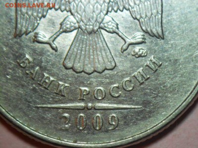 Вопросы по разновидностям монет РФ - DSCN6720.JPG