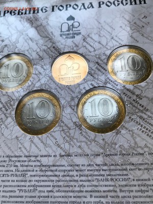 В Наборе ДГР7 2 монеты без знака мондвора - 2
