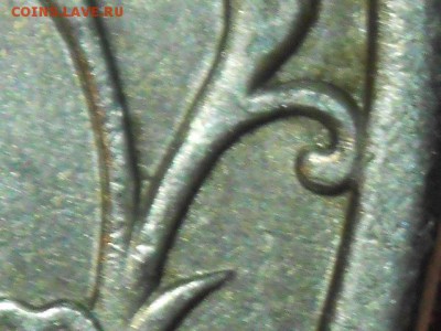 Вопросы по разновидностям монет РФ - DSCN6739.JPG