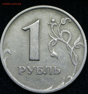 1 рубль 1997 спмд. полный раскол аверса до 17.11.17. - IMG_20171111_193122