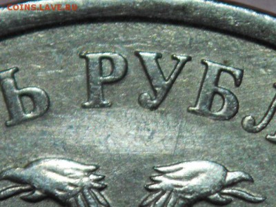 Вопросы по разновидностям монет РФ - DSCN6732.JPG