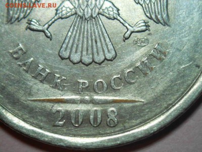 Вопросы по разновидностям монет РФ - DSCN6730.JPG