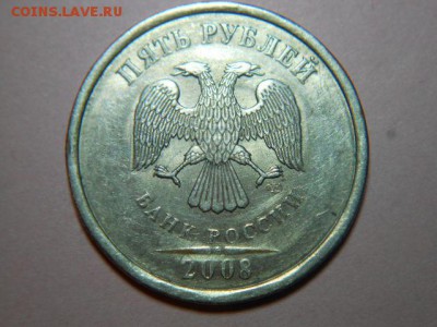 5 рублей-2008(сп) шт.3. по А.С..? - DSCN6729.JPG