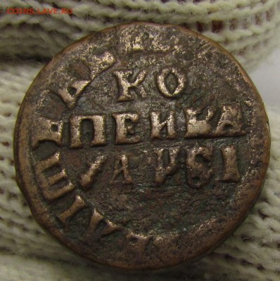 1 копейка 1715г. с 200р. до 16.11.2017г. в 22:00 мск. - IMG_8327.JPG