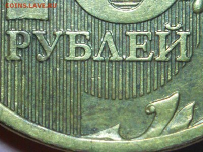 Вопросы по разновидностям монет РФ - DSCN6758.JPG