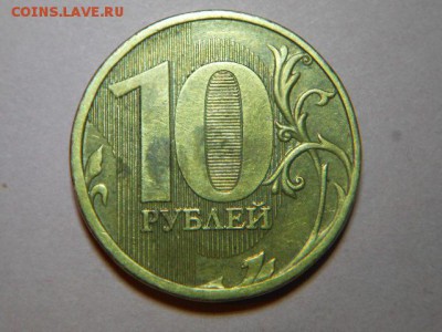 Вопросы по разновидностям монет РФ - DSCN6757.JPG
