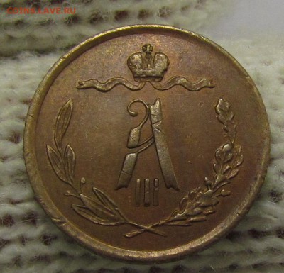 2 копейки 1889г.А3 с 200р.до 16.11.2017г. в 22:00 мск. - IMG_8341.JPG