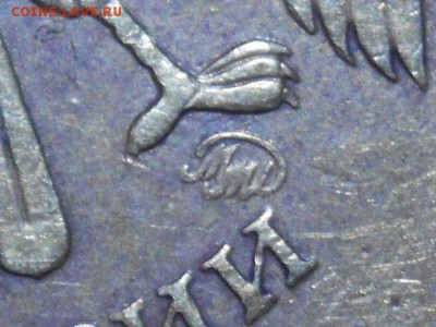 Вопросы по разновидностям монет РФ - DSCN6755.JPG