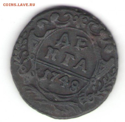 ДЕНГА 1748 года - решка 2