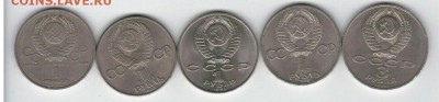 несколько монет ссср 1р и 3р. с 199. до 17.11.17 22.00 - Jlou1fuR7go_16