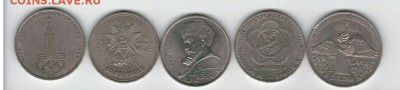 несколько монет ссср 1р и 3р. с 199. до 17.11.17 22.00 - KWLZin8rfbw_16
