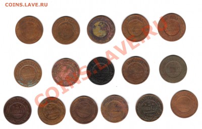 3 копейки 1868-1915 г.г. до 22.03.11 г. 22.00 мск - img178