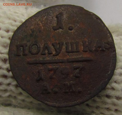 1 полушка 1797г.АМ с 200р. до 16.11.2017г. в 22:00 мск. - IMG_8355.JPG