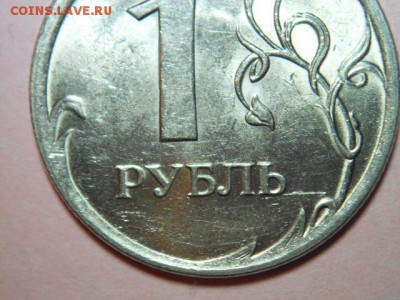 Вопросы по разновидностям монет РФ - DSCN6712.JPG