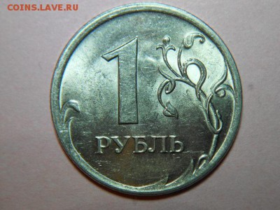 Вопросы по разновидностям монет РФ - DSCN6710.JPG