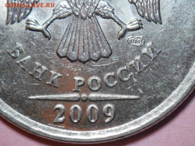 Вопросы по разновидностям монет РФ - DSCN6708.JPG