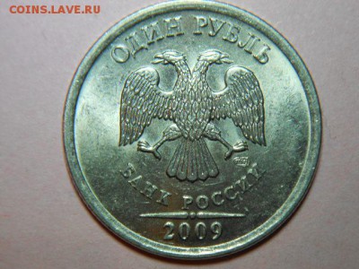 1 рублей-2009(сп)маг. шт-3.2 А.  ВОПРОС ПО ВЕРХНЕМУ ЛИСТИКУ (насечек). - DSCN6707.JPG