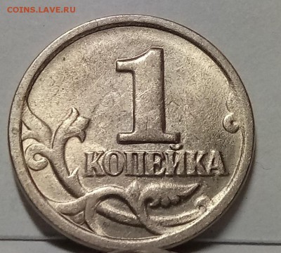 1 копейка 1998 г. спмд КАКАЯ РАЗНОВИДНОСТЬ - IMG_20171010_213116