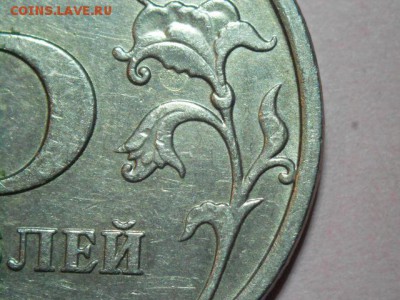 Вопросы по разновидностям монет РФ - DSCN6769.JPG