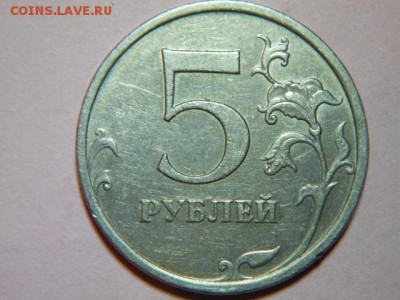 Вопросы по разновидностям монет РФ - DSCN6768.JPG