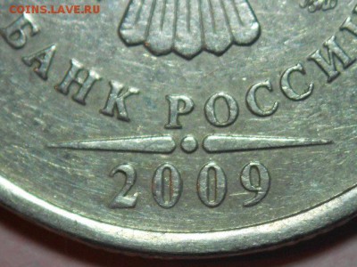 Вопросы по разновидностям монет РФ - DSCN6743.JPG