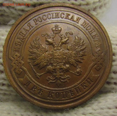 2 копейки 1913г. с 200р. до 16.11.2017г. в 22:00 мск. - IMG_8384.JPG