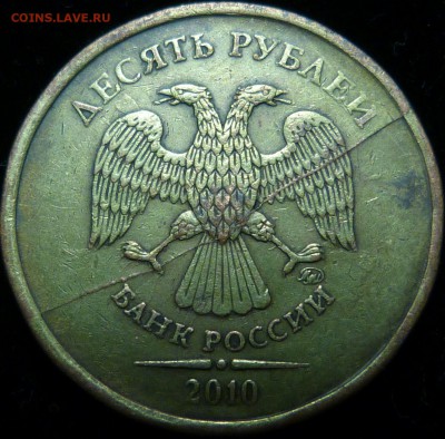 10 публей 2010г ммд. полный раскол аверса 17.11.17. - _20171111_202712