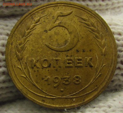 5 копеек 1938г. с 200р. до 16.11.2017г. в 22:00 мск. - IMG_8282.JPG