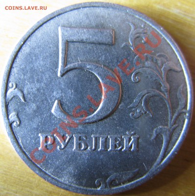 5руб 1998г ММД - IMG_4881